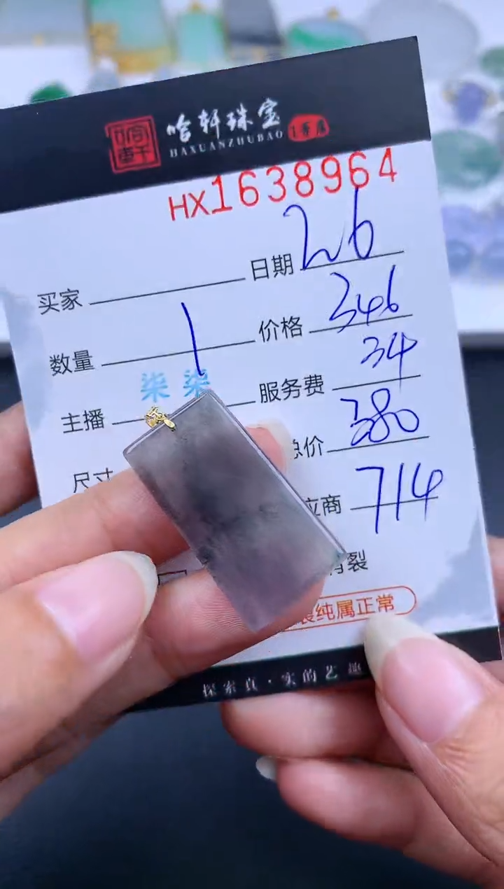 【闪购商品】翡翠挂件未镶嵌哈轩 挂件1