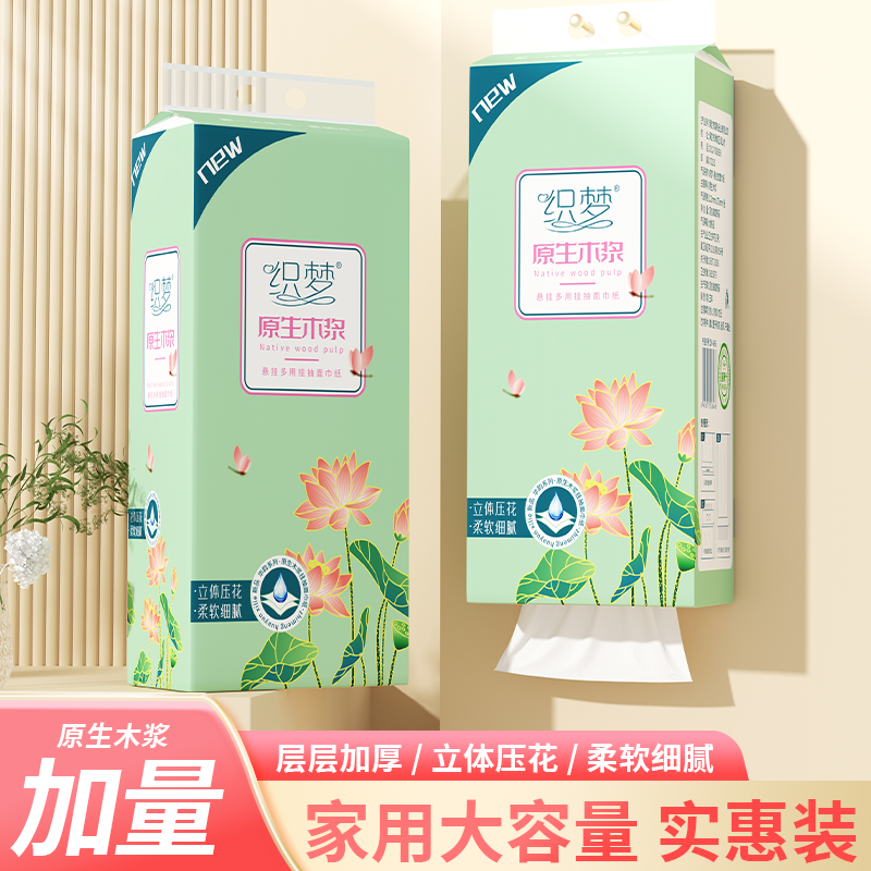 2提挂式抽纸抽取式悬挂卫生纸家用厕纸擦手纸平板卫生纸巾