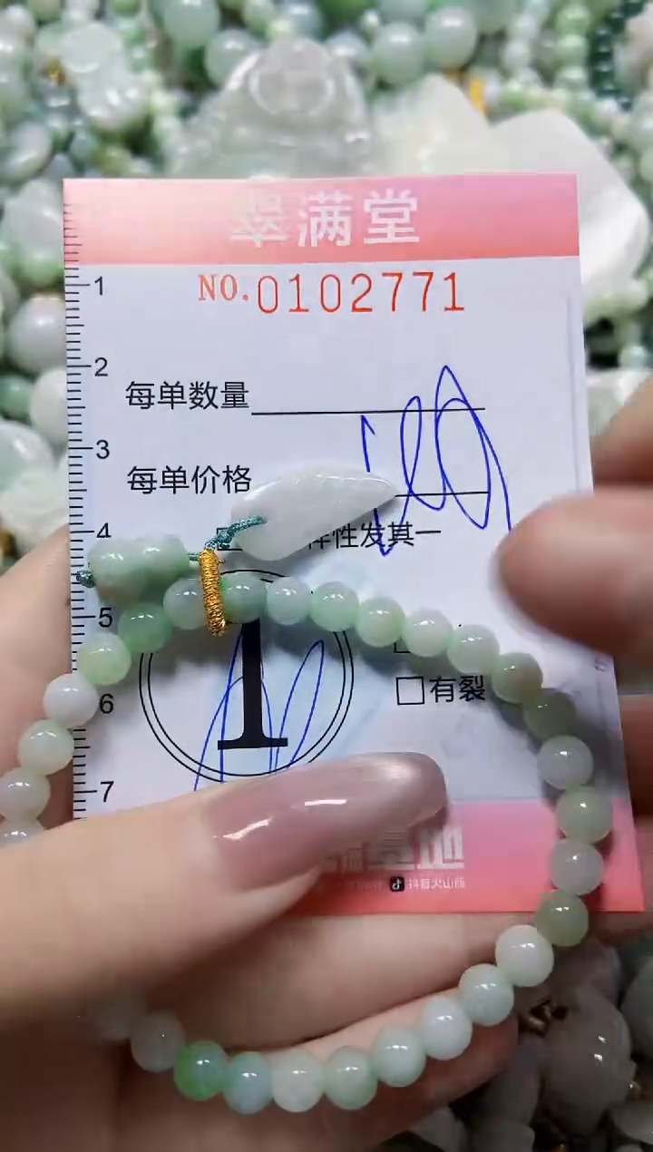 【闪购商品】翡翠颈饰未镶嵌闪购0102771