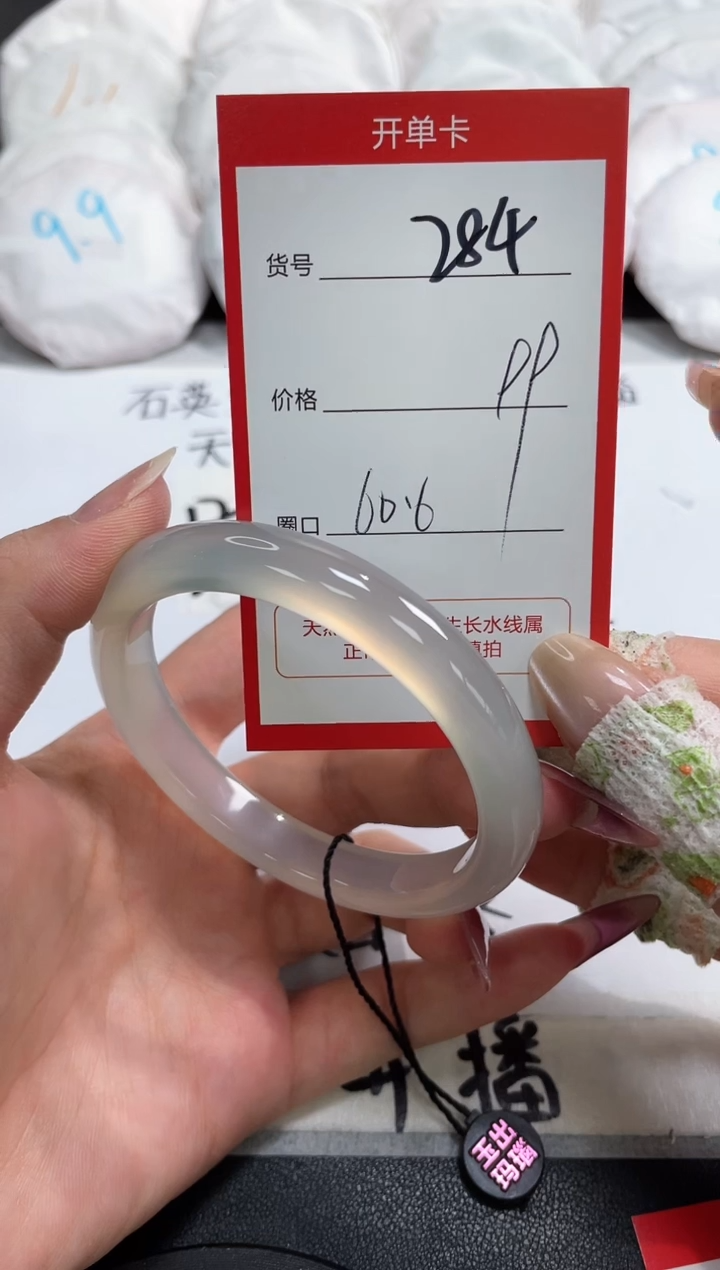 【闪购商品】玛瑙/玉髓手镯未镶嵌284