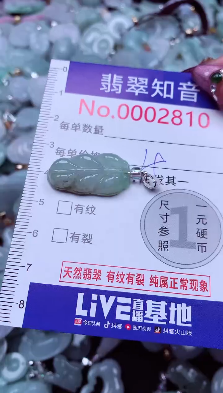 吊坠(不含链)未镶嵌翡翠2810