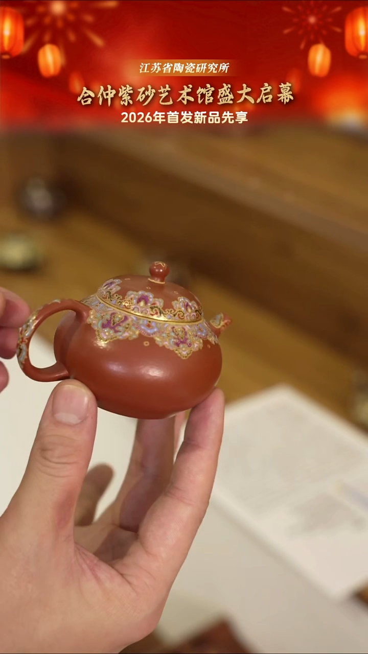 珐琅小西施-朱泥-120cc-HZ3-076