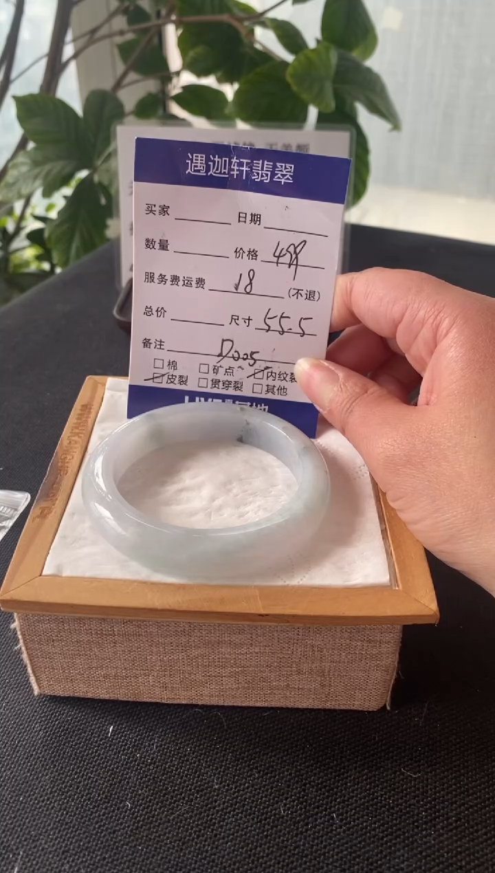 【闪购商品】翡翠未镶嵌手镯55.5圈口 D005编码