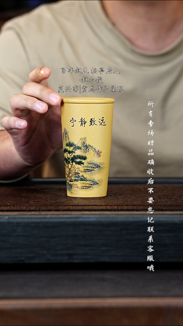 宜兴紫砂团团紫砂精选主人杯
