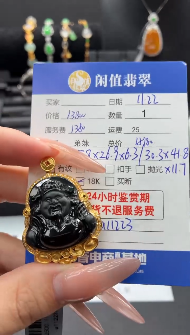 吊坠(不含链)18K金镶嵌翡翠翡翠吊坠