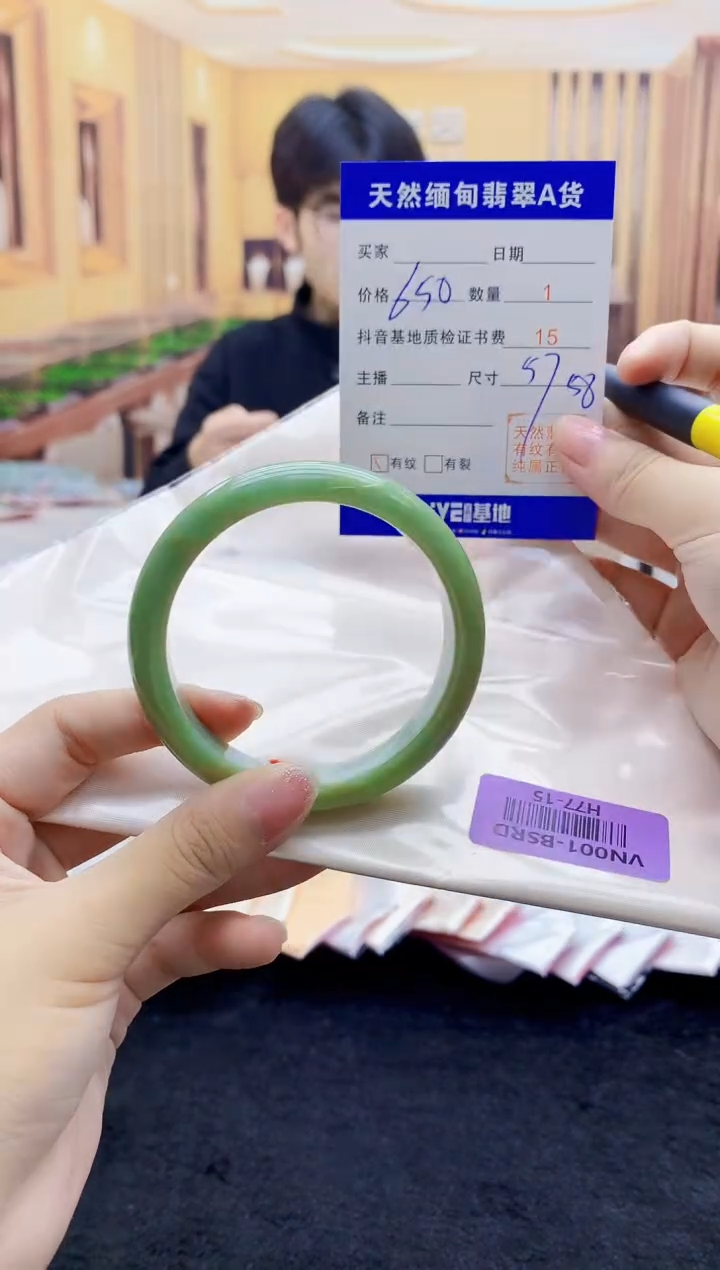 【闪购商品】翡翠手镯未镶嵌     H77-15