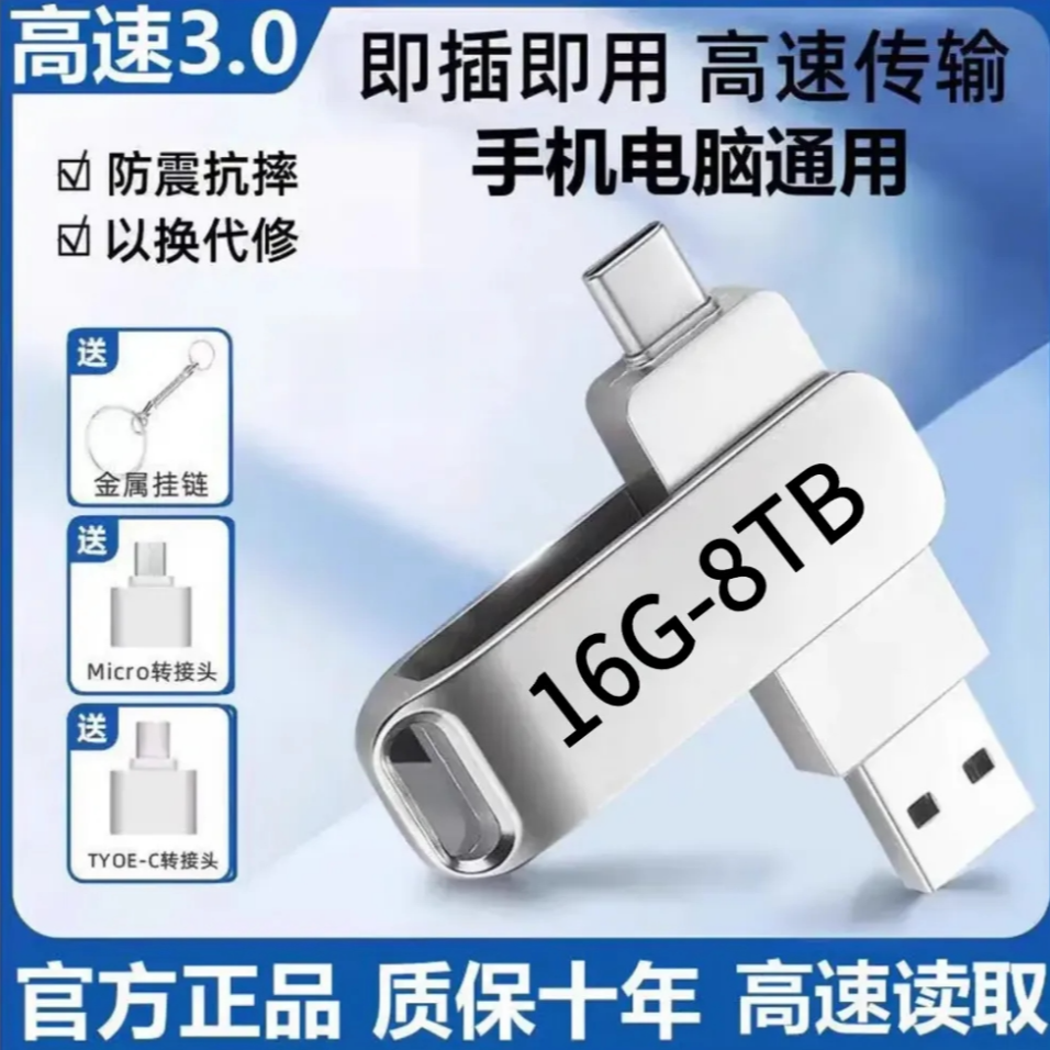 数码移动硬盘两用双接口大容量Type-c手机存储硬盘U设备内存512G