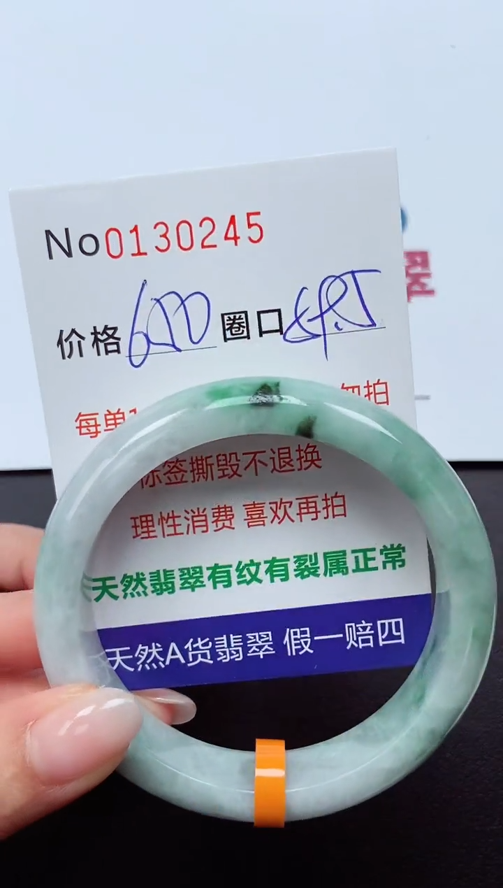 【闪购商品】翡翠手镯未镶嵌  0130245