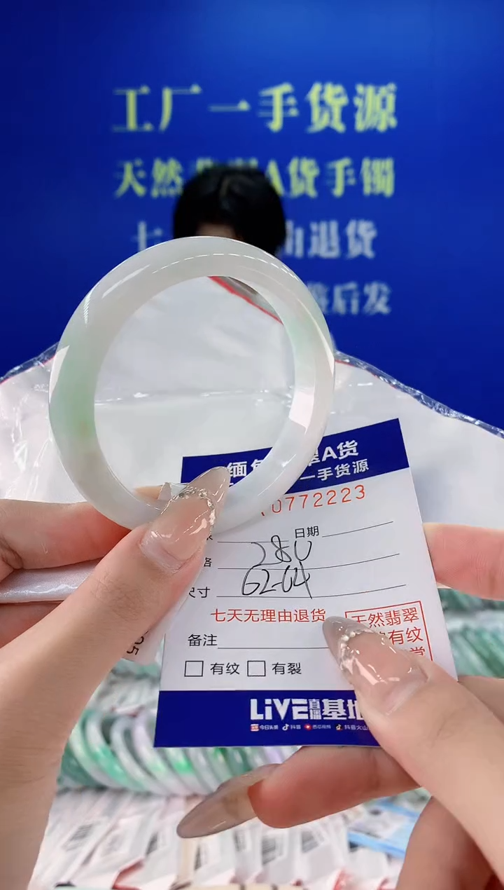 翡翠手镯未镶嵌23天然翡翠A货