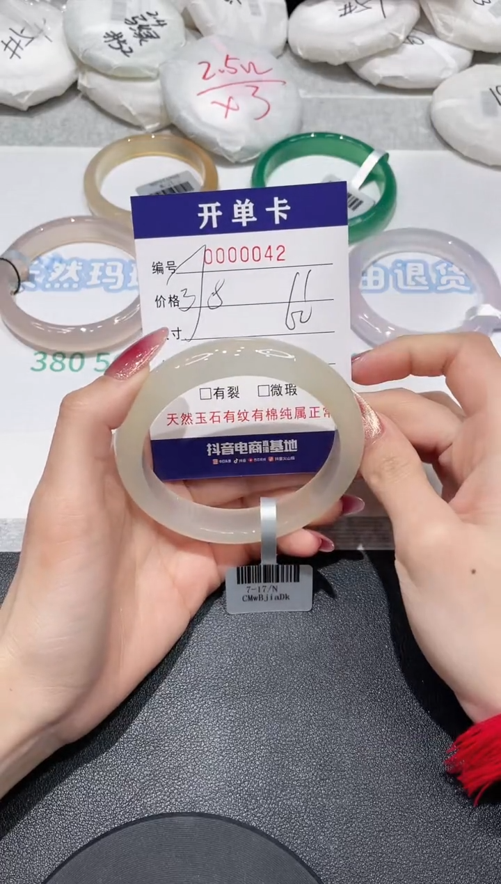 【闪购商品】玛瑙/玉髓手镯未镶嵌42