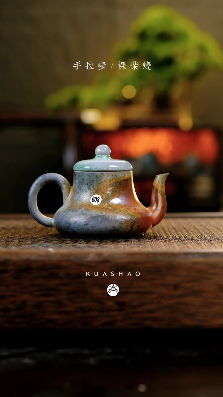 【闪购商品】608思君窑藏...........