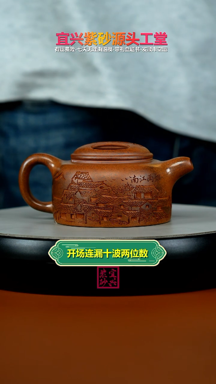 茶壶紫砂顾建华天星泥烟雨江南牛盖260CC