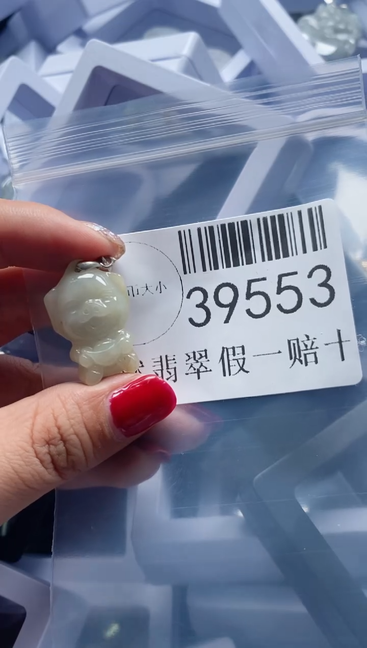 【闪购商品】翡翠吊坠(不含链)未镶嵌39553