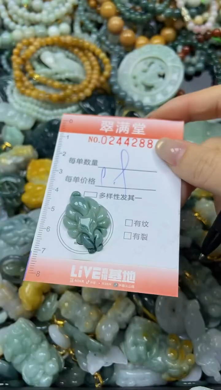 未镶嵌挂件翡翠闪购0244288