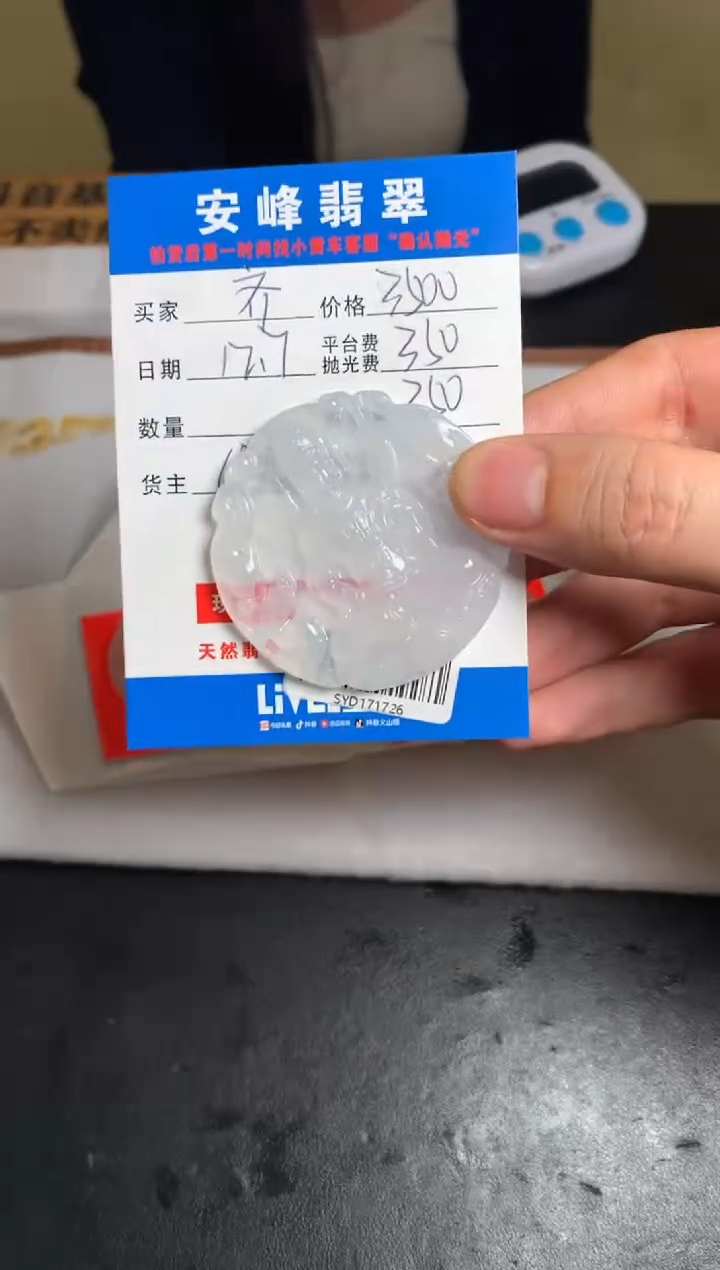 未镶嵌定制翡翠齐*SYD171726