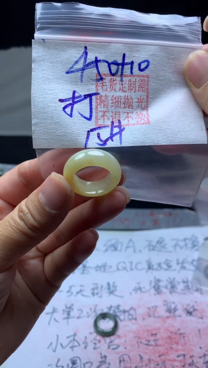 【闪购商品】定制翡翠未镶嵌毛货需精细抛光戒圈15#450元
