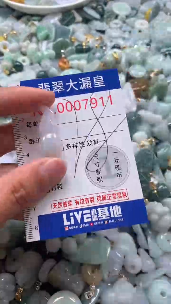 【闪购商品】翡翠吊坠(不含链)未镶嵌7911