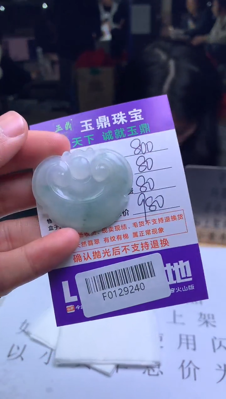 【闪购商品】定制翡翠未镶嵌---F0129240