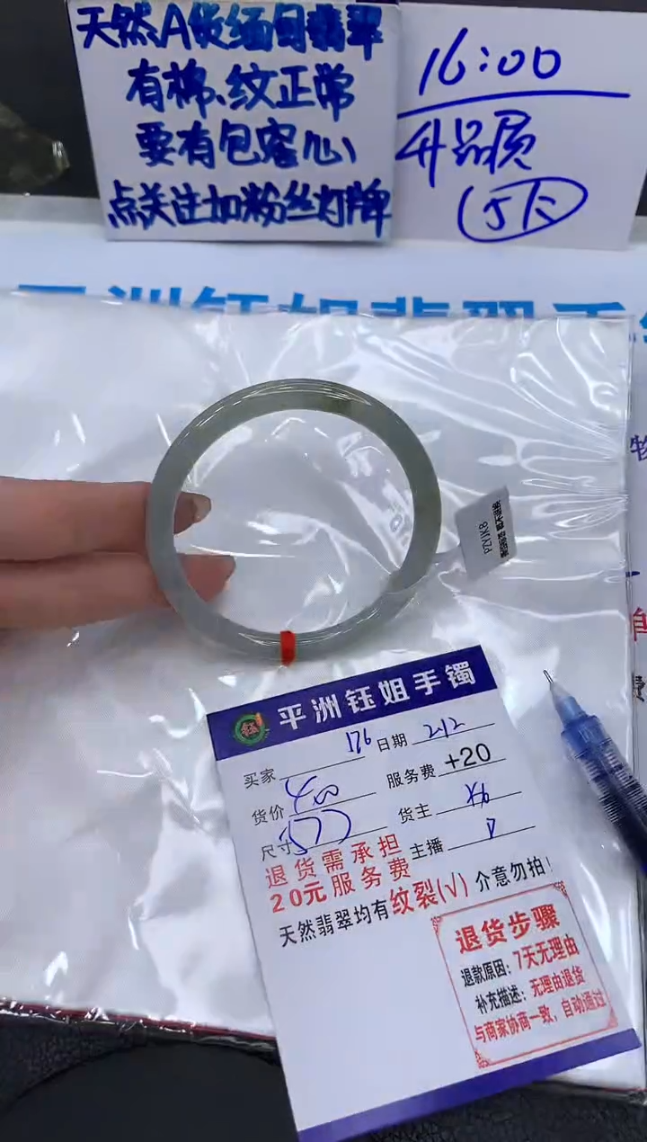 【闪购商品】翡翠手镯未镶嵌11111111111