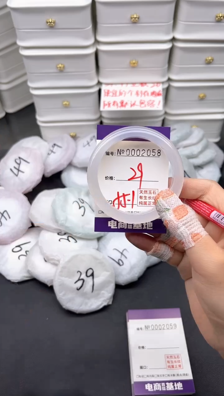 玛瑙/玉髓手镯未镶嵌2058