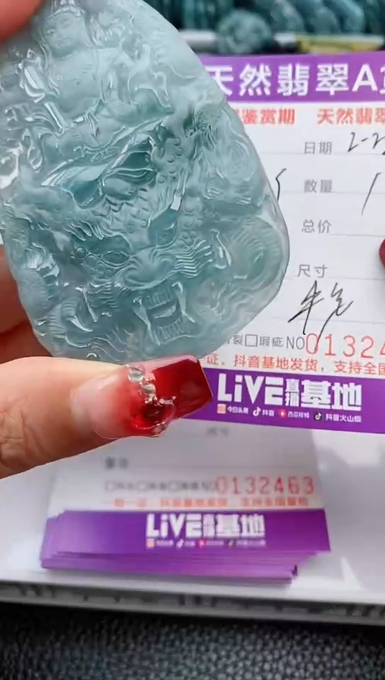 【闪购商品】翡翠颈饰未镶嵌              