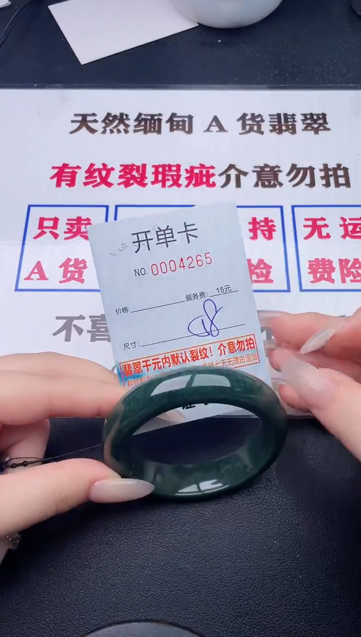 未镶嵌手镯翡翠65有纹有裂有瑕疵