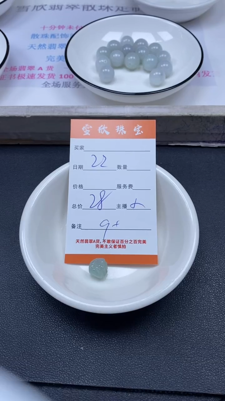 颈饰未镶嵌翡翠雪欣散珠定制diy