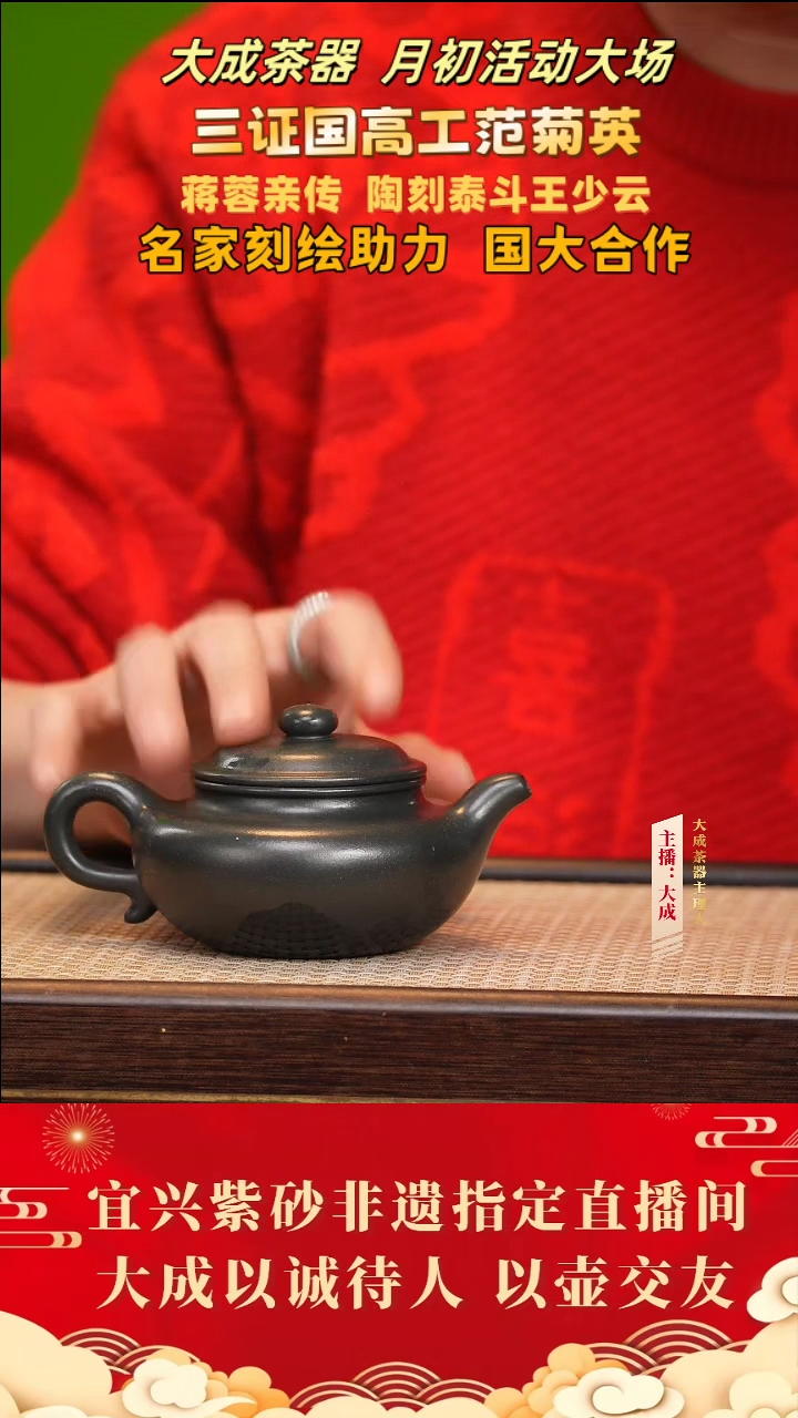 【闪购商品】紫砂茶壶20号  君子兰  200cc左右