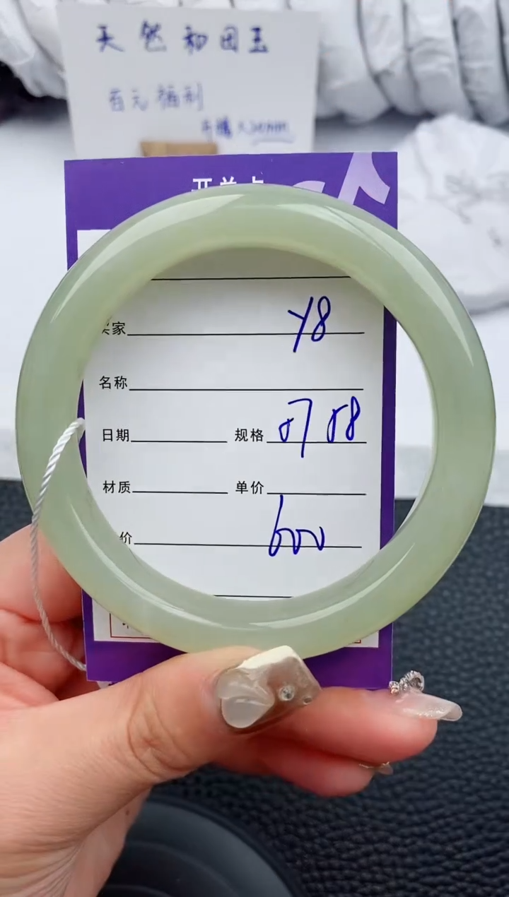 【闪购商品】和田玉手镯未镶嵌8微色差T1