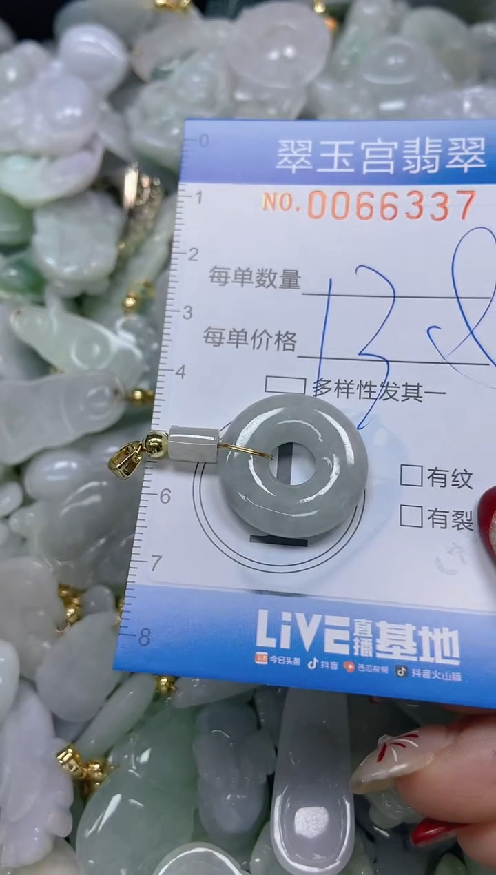 【闪购商品】翡翠颈饰未镶嵌闪购0066337