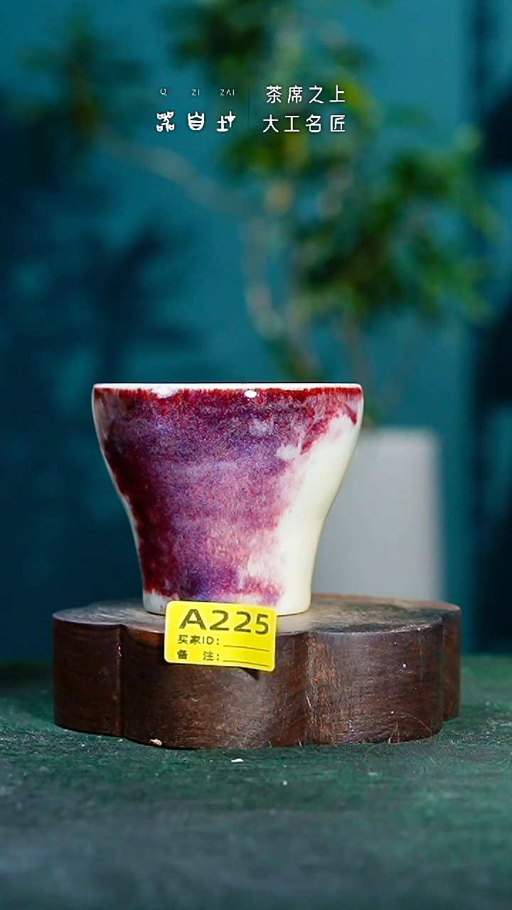 【闪购商品】瓷片神垕钧瓷       园 A225