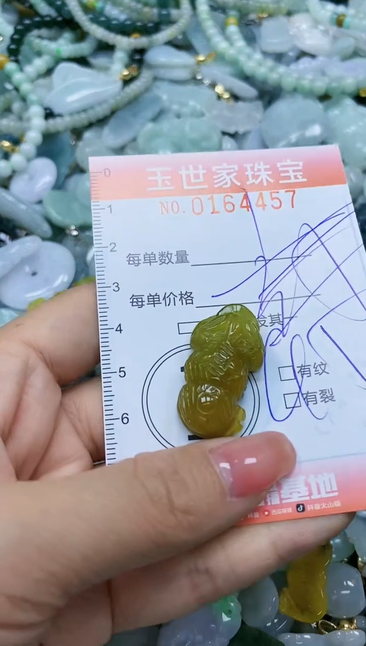 【闪购商品】翡翠颈饰未镶嵌闪购0164457