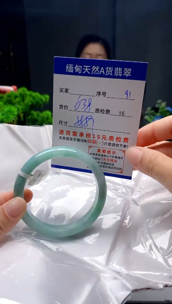 未镶嵌手镯翡翠91缅甸天然A货翡翠需包容瑕疵，介意慎拍