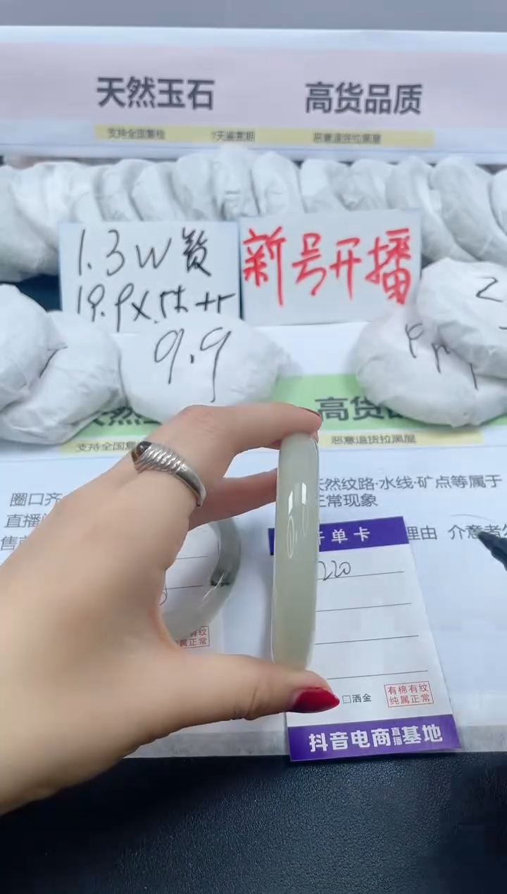 【闪购商品】石英质玉手镯未镶嵌220/61