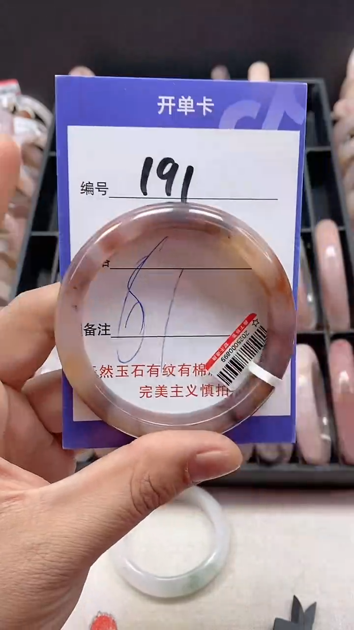 【闪购商品】石英质玉手镯未镶嵌191