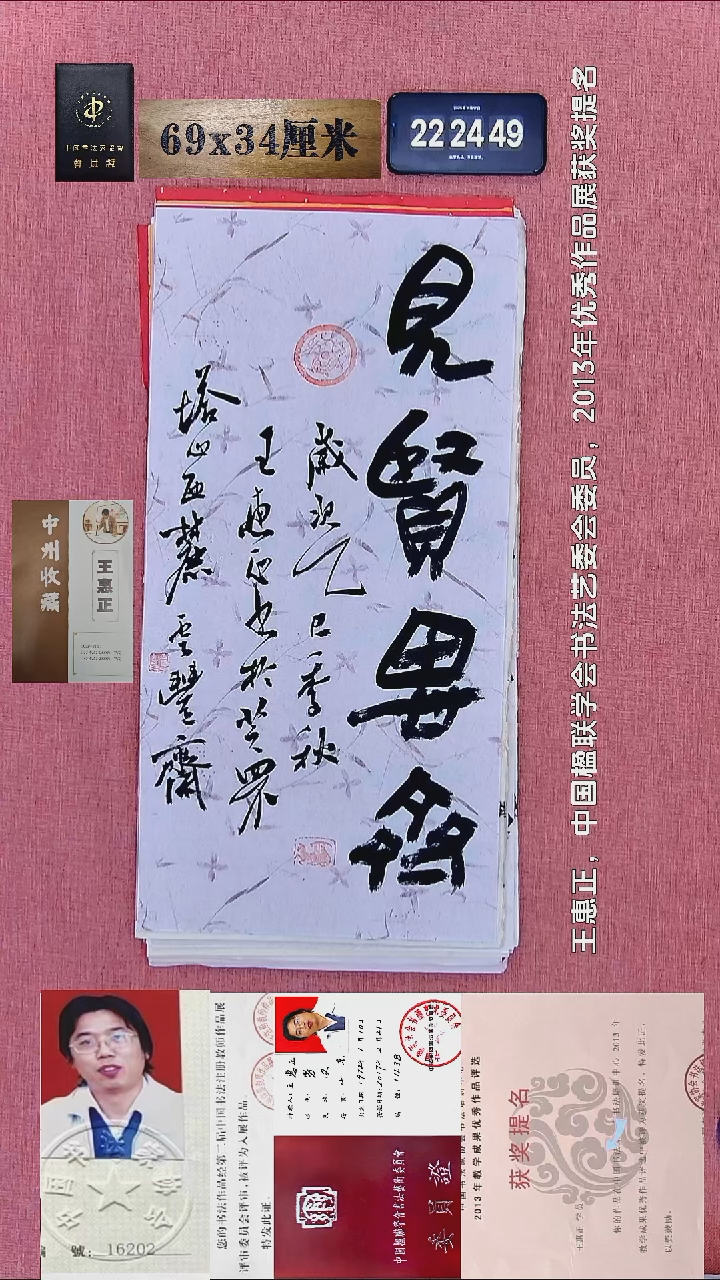 书法342    王老师书法作品