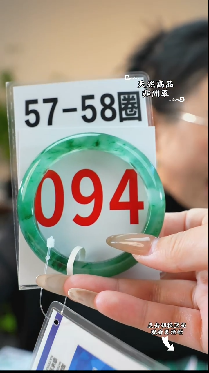 未镶嵌手镯石英质玉（非洲翠）57