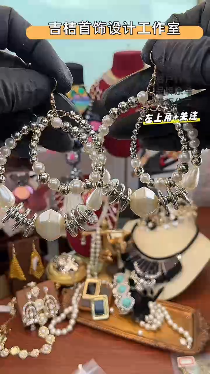 合金仿珍珠合金孤品85
