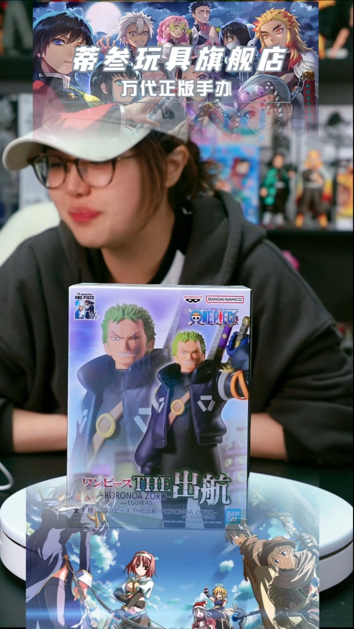 正版手办 直播 竞拍