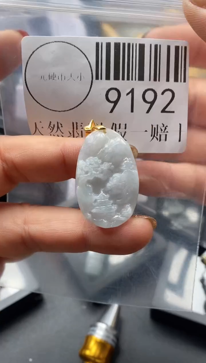 吊坠(不含链)未镶嵌翡翠9192