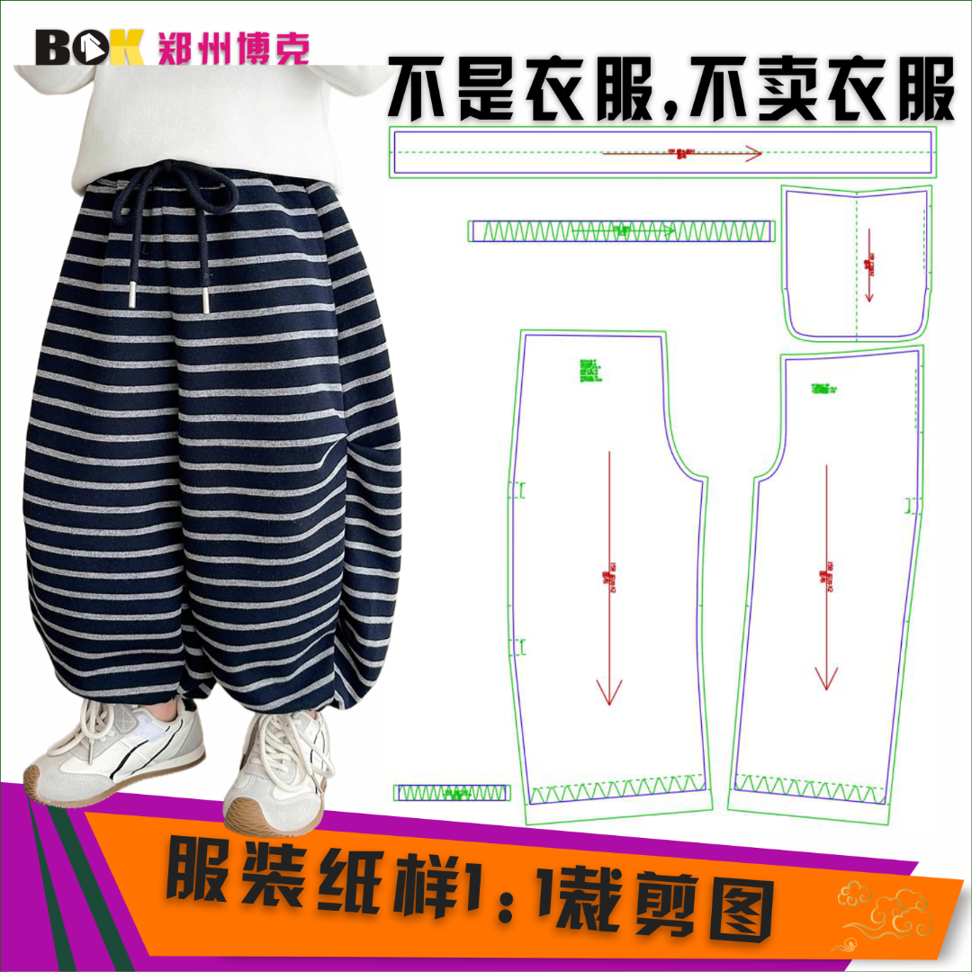5341 服装纸样裁剪图童装童装灯笼裤缝纫纸样
