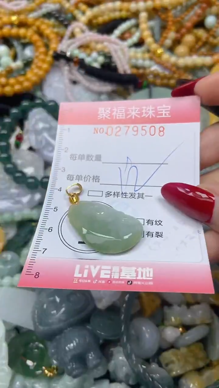 颈饰未镶嵌翡翠闪购0279508