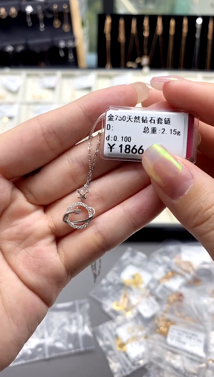 【闪购商品】钻石颈饰18K金镶嵌标签损坏不退不换