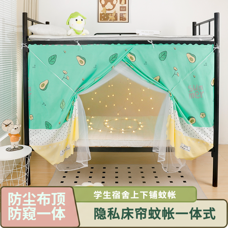 床帘蚊帐一体式上铺寝室上下铺蚊帐物理遮光帘防尘顶单人私隐床幔