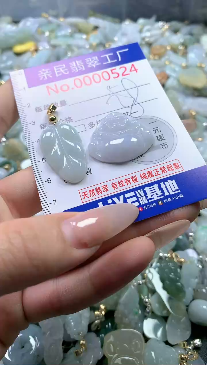【闪购商品】翡翠吊坠(不含链)未镶嵌524