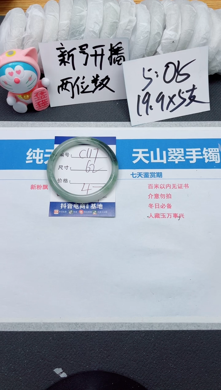 【闪购商品】石英质玉手镯未镶嵌c118