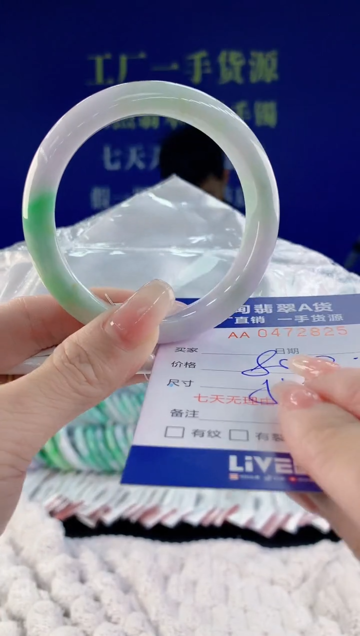 【闪购商品】翡翠手镯未镶嵌25天然A货翡翠