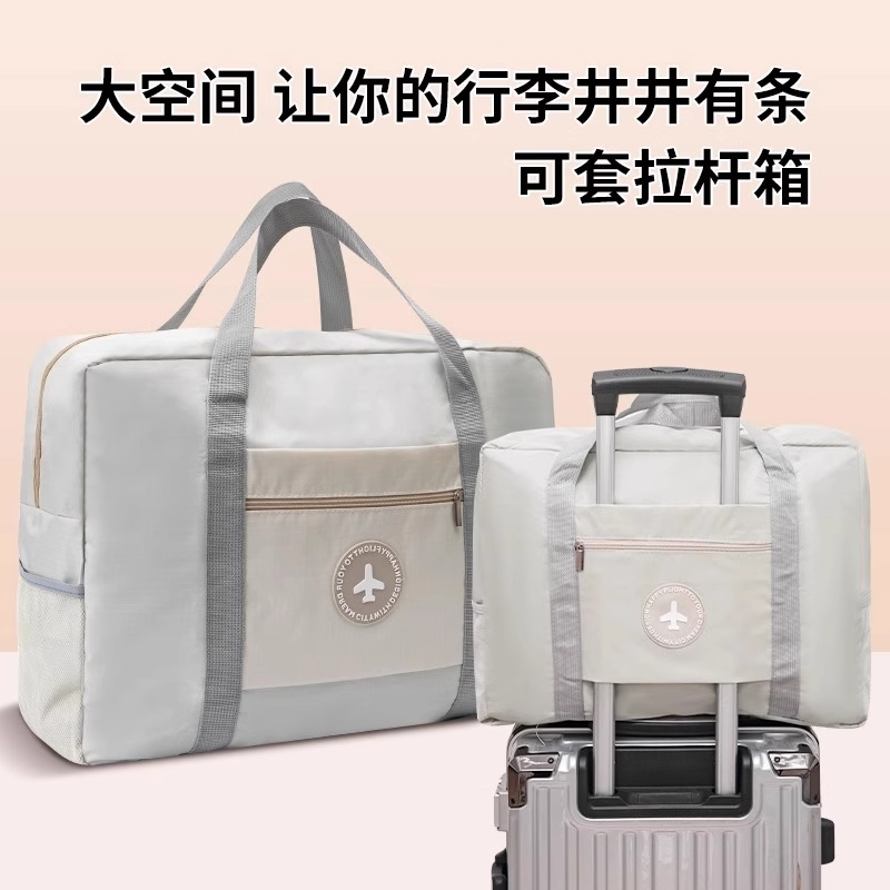 【大容量】行李收纳袋旅行轻便包出差便携收纳包学生开学放假专用