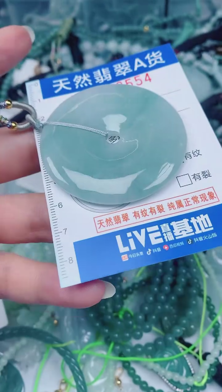 颈饰未镶嵌翡翠00002554