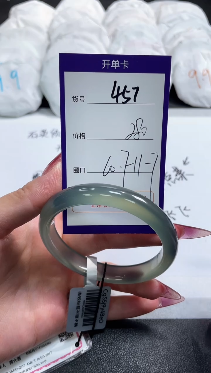 【闪购商品】玛瑙/玉髓手镯未镶嵌457